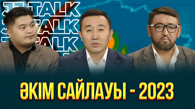 Әкімдерді сайлауға дайынбыз ба?